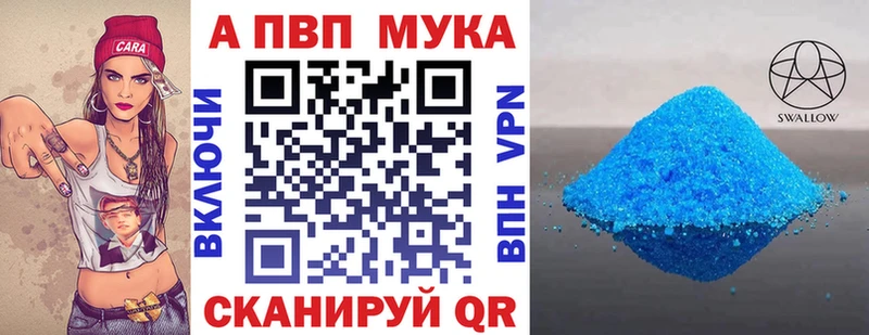 A-PVP мука  blacksprut tor  Гурьевск 