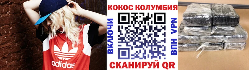 Кокаин VHQ Гурьевск