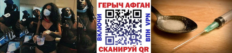 Героин белый закладка Гурьевск