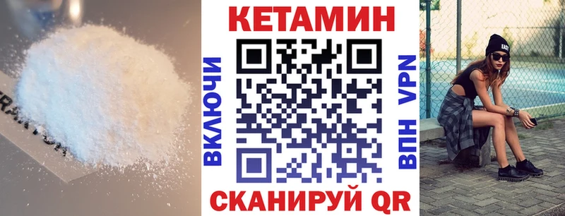Кетамин VHQ  Гурьевск 