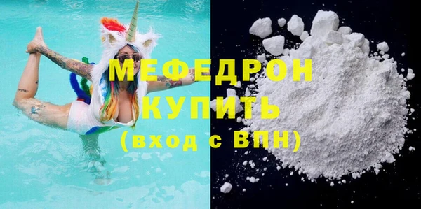 мефедрон мука Балахна