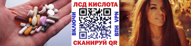 Лсд 25 экстази кислота  Гурьевск 