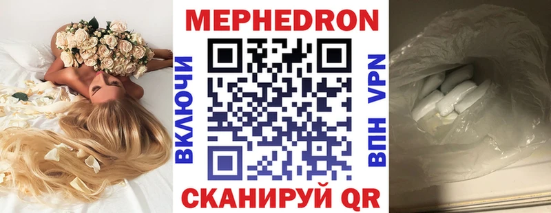 купить наркотики сайты  shop состав  МЯУ-МЯУ mephedrone  Гурьевск 